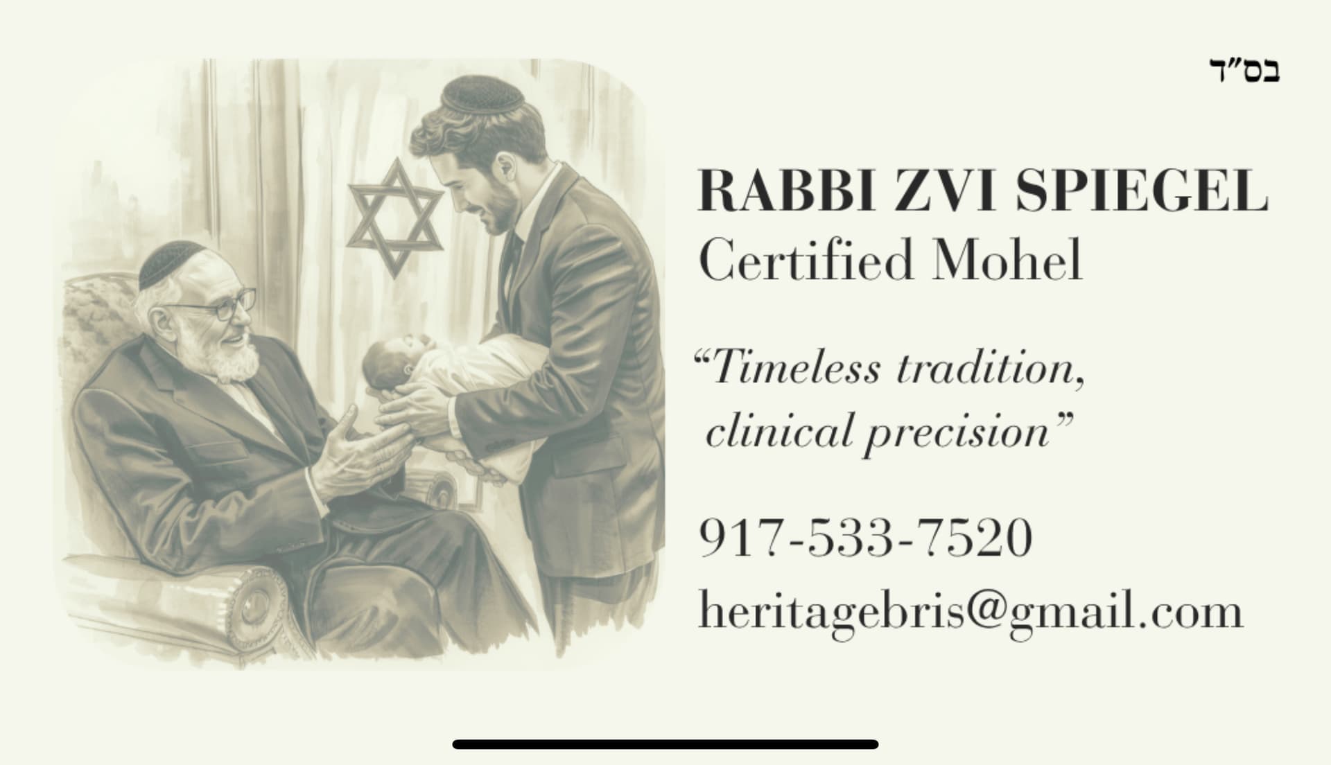 Rabbi Zvi Spiegel Heritage